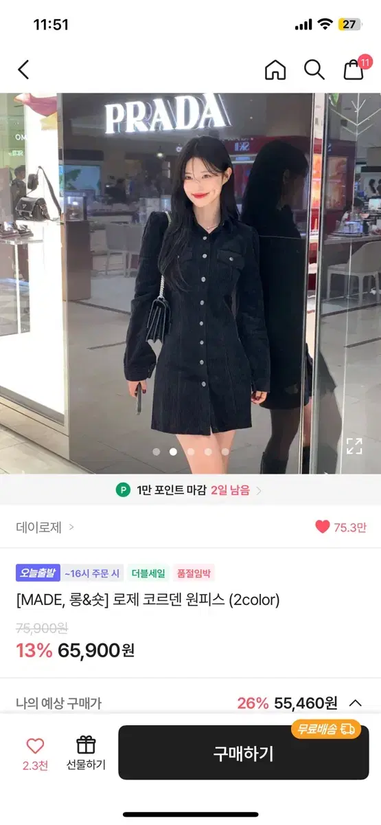 데이로제 코듀로이 원피스